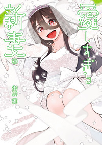 俺がいないとすぐ××る儚木かすみ - ヒーローズ