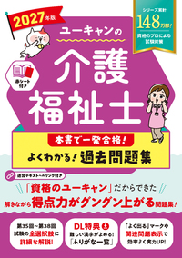 自由国民社