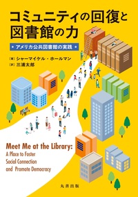 最新環境百科   /丸善出版/Ｇ．タイラ-・ミラ-（大型本） 商品検索 - 丸善出版 理工・医学・人文社会科学の専門書出版社