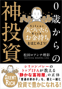お金持ちだけが知っている！軍用地投資入門（改訂版） - 自由国民社