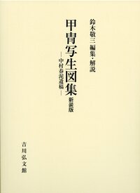 陶磁器ワラ包装技術の文化史 - 株式会社 吉川弘文館 歴史学を中心と 陶磁器ワラ包装技術の文化史 - 株式会社 吉川弘文館 歴史学を中心と