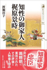 保管品清和天皇　著者神谷正昌 Amazon.co.jp: 清和天皇 (304) (人物叢書 新装版) : 神谷 正昌: 本
