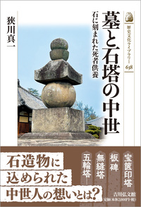 鎌倉幕府裁許状集 上・下セット 増訂 鎌倉幕府裁許状集 上 - 株式会社 吉川弘文館 歴史学を中心とする