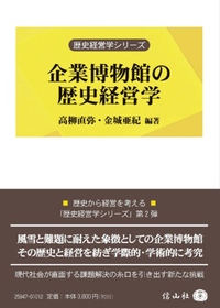 企業の社会的責任 全4巻セット 雄松堂 経営学 お仕事マンガの経営学 (単行本) | 鈴木 竜太, 北居 明, 松本 雄一