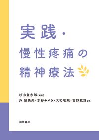 ミルトン・エリクソンの催眠療法 - 株式会社 誠信書房