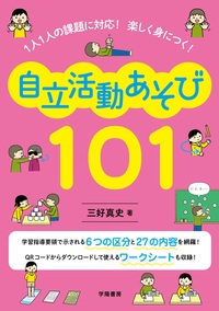 株式会社 学陽書房 ｜「信頼｣｢斬新｣｢面白い｣を実現する！