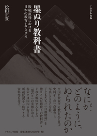 教育学関係、書籍9冊 わかる・役立つ 教育学入門 (シリーズ大学生の学びをつくる) | 植上一