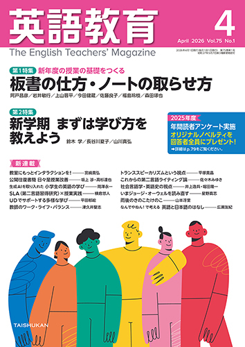 【希少・全20巻】新英語教育講座 英語教育 英語指導 教師研修 教材研究 新・グローバル時代の英語教育 岡 秀夫(編著) - 成美堂 | 版元ドットコム