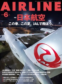世界のエアライン10 スカイトラックス世界のベストエアライン、ANAとJAL 3年連続ベスト10