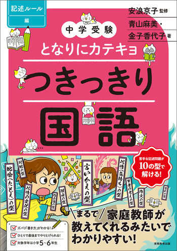 実務教育出版