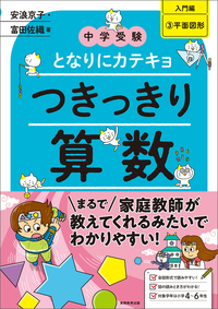 書籍検索 - 実務教育出版