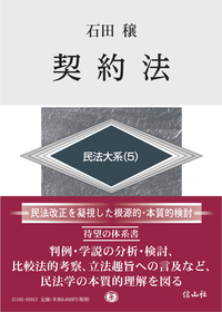 性法・大学・民法学――ポスト司法制度改革の民法学 性法・大学・民法学 - ポスト司法制度改革の民法学 | 大村 敦志 |本