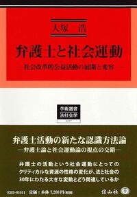 書籍検索 - 信山社出版株式会社 【伝統と革新、学術世界の未来を一冊一