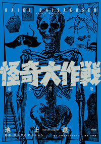 希少本　バットマン UNWRAPPED ハードカバー　漫画家を目指す方におすすめ バットマン | 書籍 | 小学館