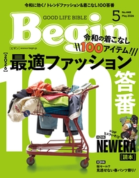 Begin - 世界文化社グループ