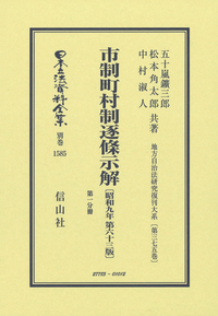 書籍検索 - 信山社出版株式会社 【伝統と革新、学術世界の未来を一冊一