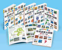 「資源」の本（全５巻セット）/岩崎書店（大型本） ぜんこく一周 地域遺産大図鑑（全6） - 株式会社岩崎書店 この1冊が