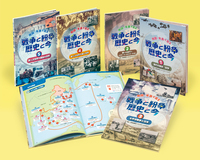 地図・年表で見る 戦争と紛争 歴史と今（全5） - 株式会社岩崎書店