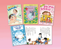 朝読向 いわさき・ベストコレクション2026年版新刊セット（低学年