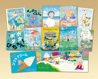 岩崎書店えほん新刊セット2026年版〈日本のえほん〉 - 株式会社