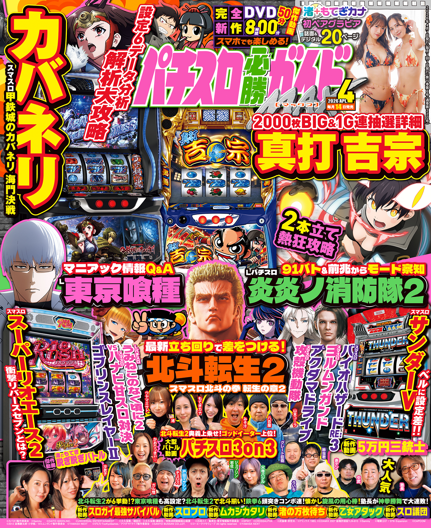 必勝本系 パチスロDVD 42本 まとめ売り hollup_2175