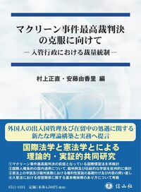 書籍検索 - 信山社出版株式会社 【伝統と革新、学術世界の未来を一冊一
