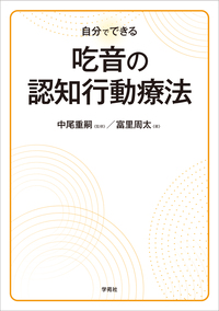 書籍検索 - 株式会社学苑社