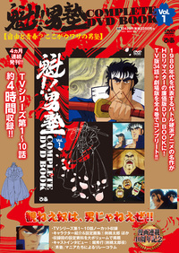劇場版 スペースアドベンチャーコブラ COMPLETE DVD BOOK - BOOKぴあ