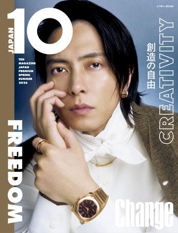 MUST Magazine 7冊 10 MAGAZINE JAPAN プレミアム SPRING SUMMER 2026 - 世界文化社グループ