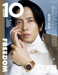 10 MAGAZINE JAPAN プレミアム SPRING SUMMER 2025 - 世界文化社グループ