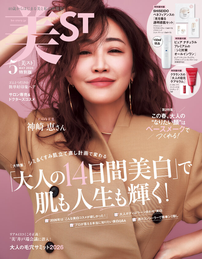 美ST