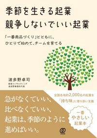 年収840万円とか1000万円を稼ぐ、風俗起業マニュアル - ぱる出版