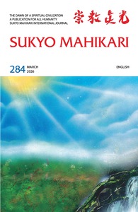 YOKOSHI PRAYER BOOK 崇教真光 陽光子 MAHIKARI Shinto Norito - A Book of Prayers (perfect bound): Evans, Ann