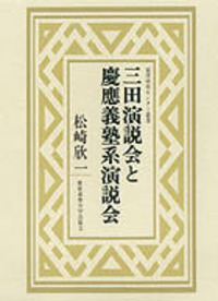 杉田玄白 晩年の世界 - 慶應義塾大学出版会