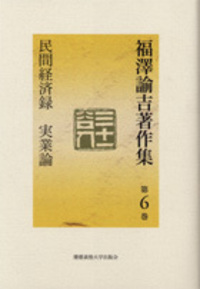 書籍検索 - 慶應義塾大学出版会