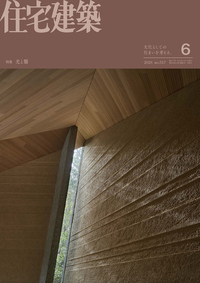 建築思潮 03 アジア夢幻 建築思潮 03 アジア夢幻 the Asian Architectural World(AF「建築思潮