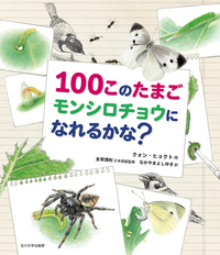 書籍検索 - 玉川大学出版部