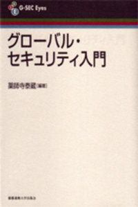 【中古】 〈次世代を育む心〉の危機 次世代を育む心〉の危機 - 慶應義塾大学出版会