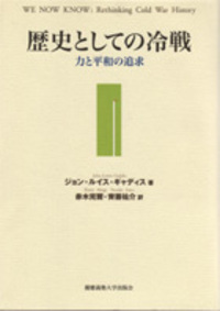 戦後日本の防衛政策 - 慶應義塾大学出版会