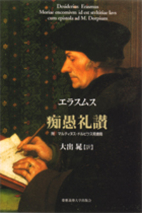 ホルバインの生涯 - 慶應義塾大学出版会
