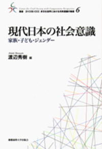 ポスト育児期の女性と働き方 ワ-ク・ファミリ-・バランスとストレス  /慶應義塾大学出版会/西村純子（単行本） ポスト育児期の女性と働き方 - 慶應義塾大学出版会