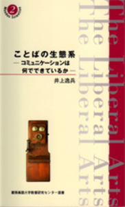 ダンテ『神曲』における数的構成 - 慶應義塾大学出版会