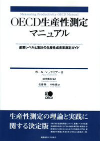 参入・退出と多角化の経済分析 - 慶應義塾大学出版会