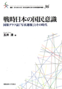 戦後食糧行政の起源 - 慶應義塾大学出版会
