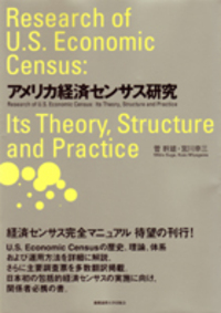 参入・退出と多角化の経済分析 - 慶應義塾大学出版会