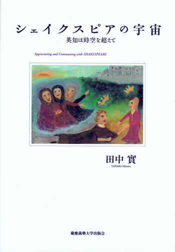 写真集 慶應義塾150年 - 慶應義塾大学出版会