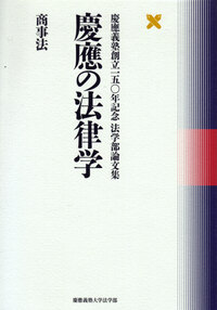 慶應の法律学 公法Ⅰ - 慶應義塾大学出版会