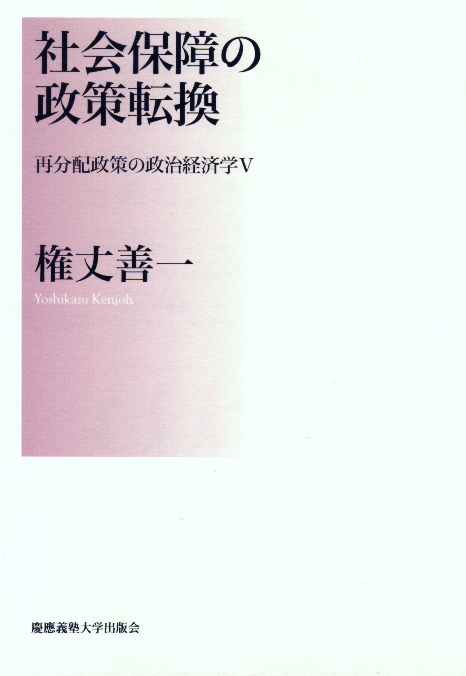 慶應経済学部 青本 2005-2020年度分(2011年を除く) 慶應経済学部 青本