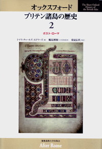 19世紀 1815年―1901年 - 慶應義塾大学出版会