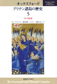19世紀 1815年―1901年 - 慶應義塾大学出版会